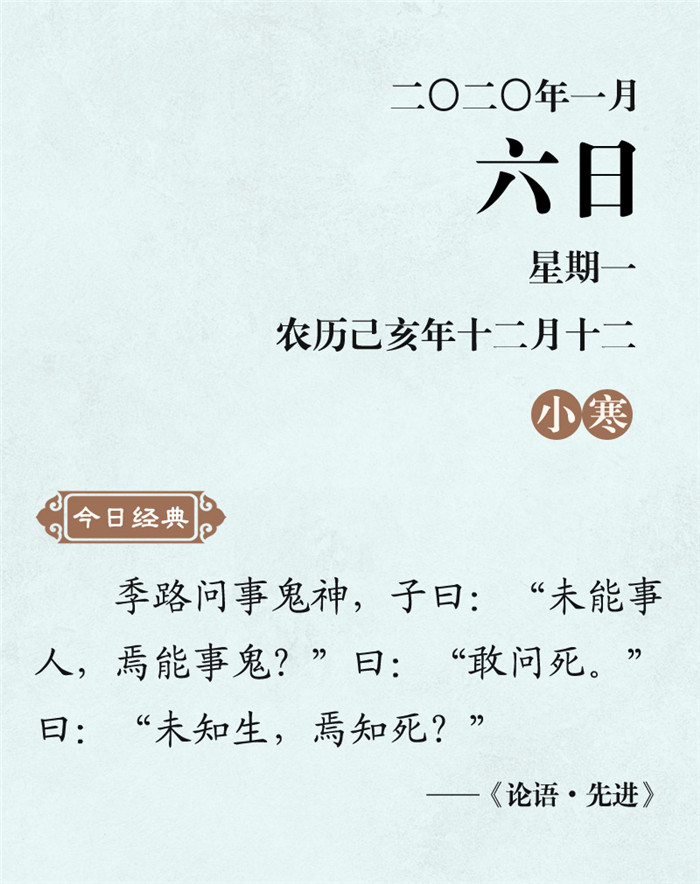 1577933081908169.jpg 1月6_副本.jpg