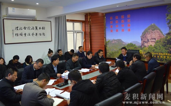 麥積區(qū)紀(jì)委監(jiān)委專題傳達(dá)學(xué)習(xí)習(xí)近平總書(shū)記在十九屆中央紀(jì)委四次全會(huì)上的重要講話精神