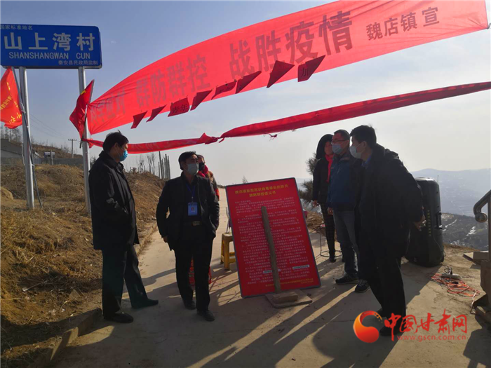 【甘肅全民戰(zhàn)“疫”】天水秦安縣：駐村“第一書記”的戰(zhàn)“疫”擔當