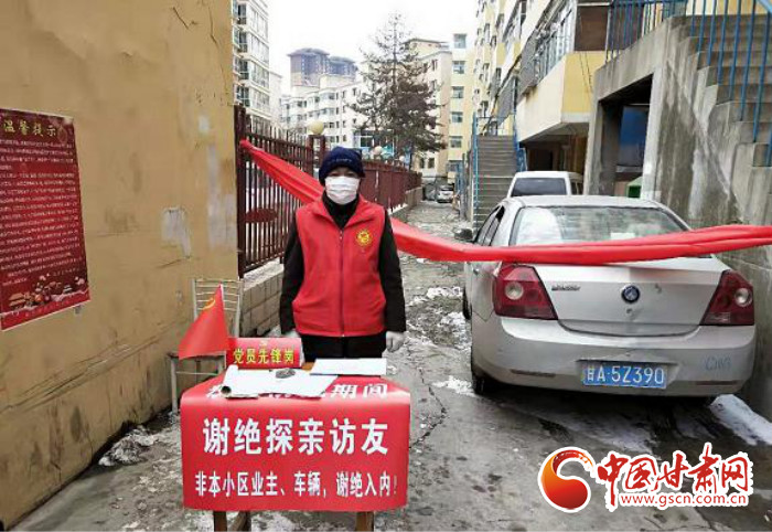 【甘肅全民戰(zhàn)“疫”】蘭州榆中:基層黨建走在前 “三個確?！睉?zhàn)“疫”情