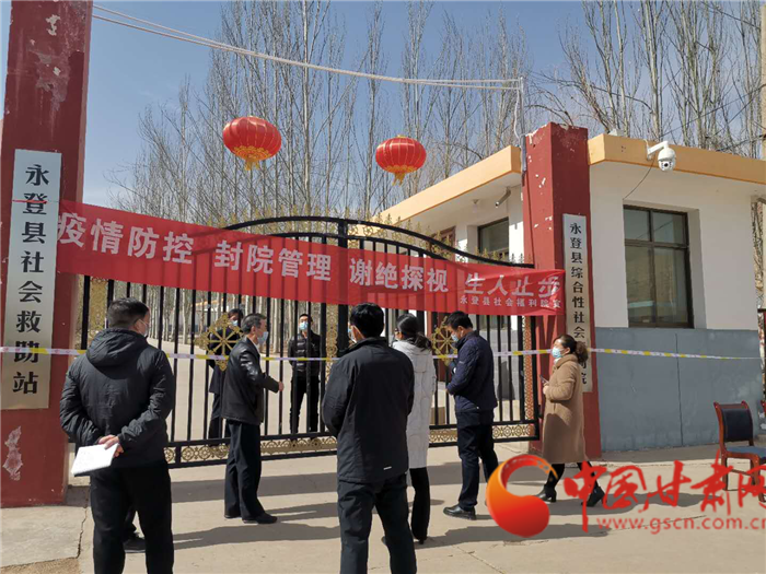 【甘肅全民戰(zhàn)“疫”】甘肅省民政廳督查蘭州市福利和養(yǎng)老機構疫情防控工作 
