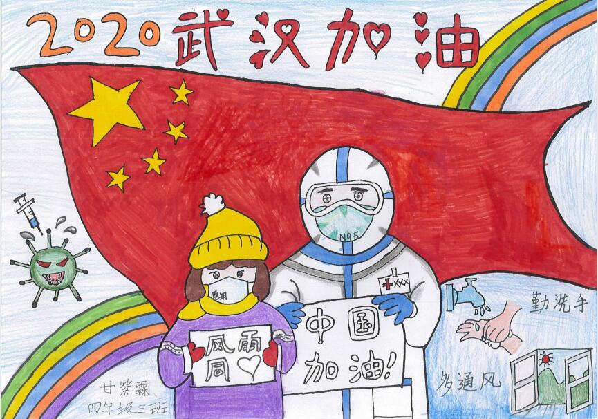 “疫情當前，孩子們有‘畫’說”作品展播（三十六）