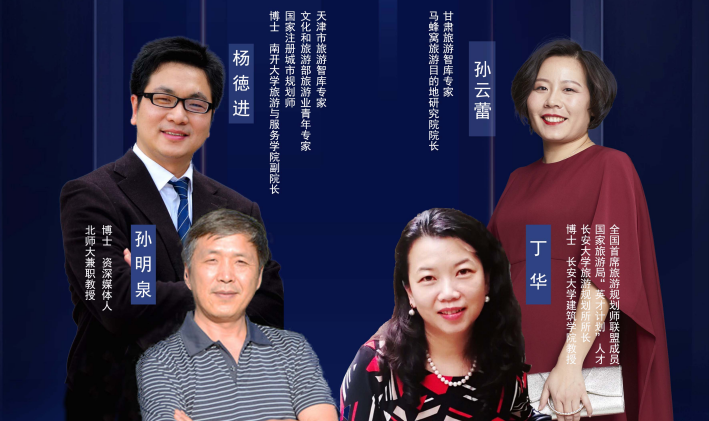 干貨滿滿！專家學(xué)者為疫后甘肅文旅振興獻(xiàn)智獻(xiàn)策