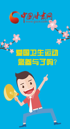  漫圖|愛(ài)衛(wèi)@你！快來(lái)參與這些！