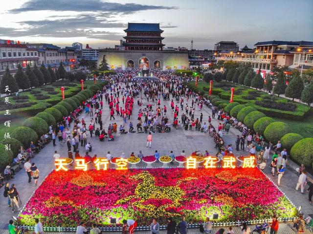 “五一”黃金周，醉美武威游