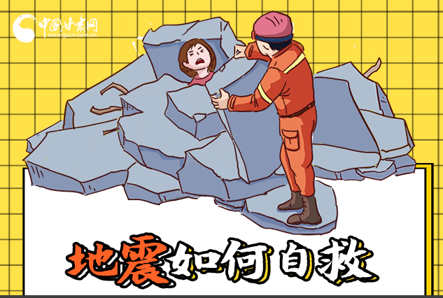 海報|全國防災(zāi)減災(zāi)日，你必須牢記的防災(zāi)知識！