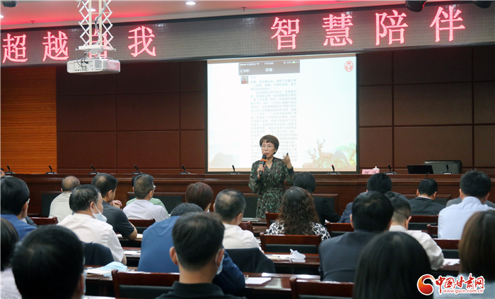 超越自我 智慧陪伴——甘肅省人社廳舉辦家庭教育及心理調(diào)適輔導講座（圖）