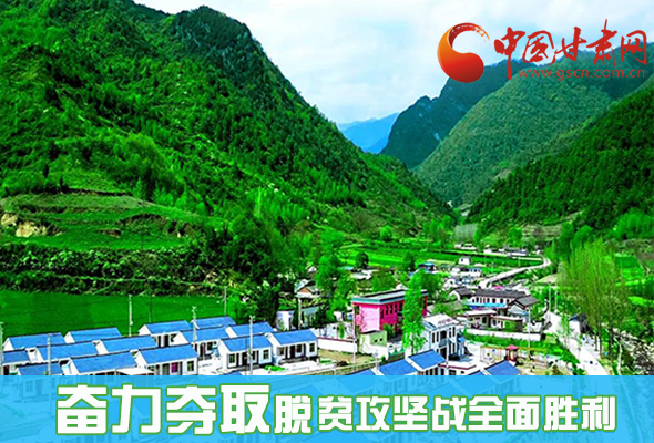 圖解|最后貧困堡壘咋攻克？甘肅這樣做！ 