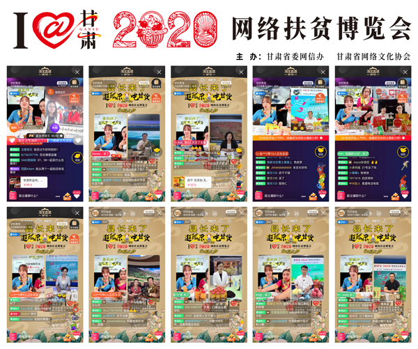 他們把綠水青山搬進(jìn)了網(wǎng)絡(luò)直播間——“逛隴原，吃甘貨“嗨翻百萬網(wǎng)友；變身史上最強(qiáng)“游播+吃播”，縣長(zhǎng)直播天團(tuán)現(xiàn)場(chǎng)演繹“綠水青山就是金山銀山”