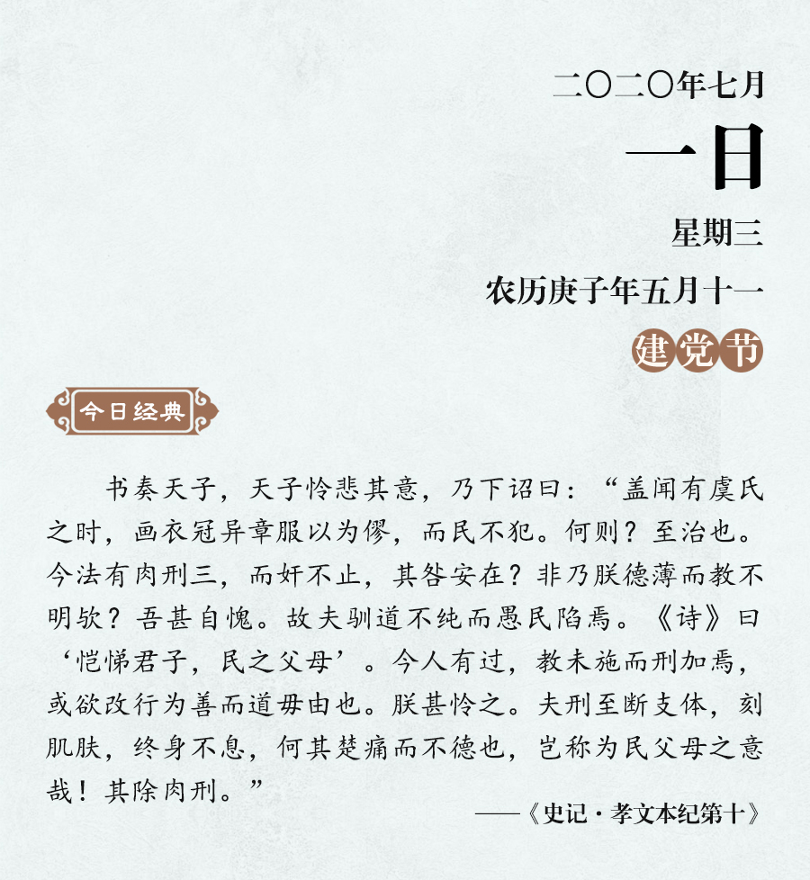 1593519877435398.jpg 7月(網(wǎng)站).jpg