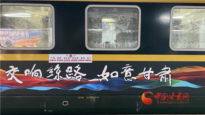 “陸上郵輪”發(fā)車！“環(huán)西部火車游”開(kāi)啟跨省文旅合作新模式
