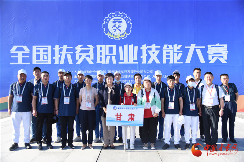 全國扶貧職業(yè)技能大賽今日啟幕！甘肅14位選手參戰(zhàn)