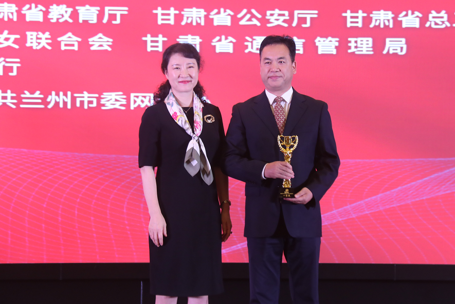 2020甘肅省網絡安全宣傳周閉幕式暨頒獎典禮在蘭州成功舉辦