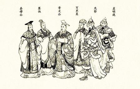 【溯源甘肅】百里鎮(zhèn)與百里奚、白起之緣