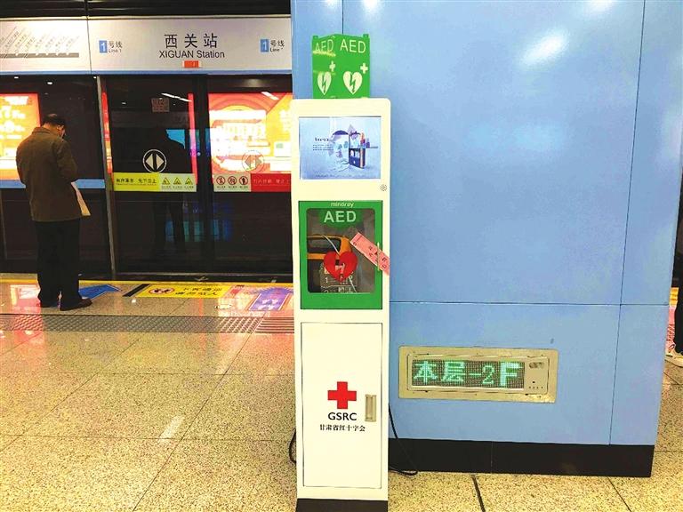 快來了解一下！1號線里有個救命神器