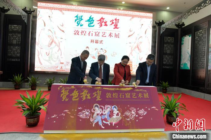 “覺色敦煌—敦煌石窟藝術(shù)展”10日上午在海南省博物館開展?！●樤骑w 攝