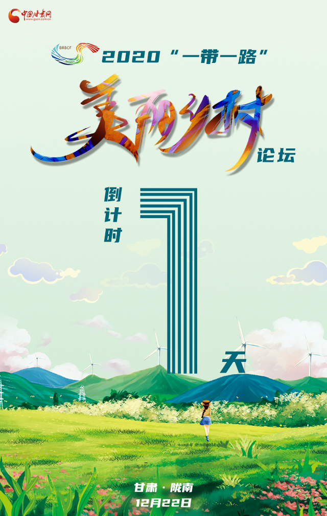 H5|“隴上江南”向全球發(fā)出邀請！