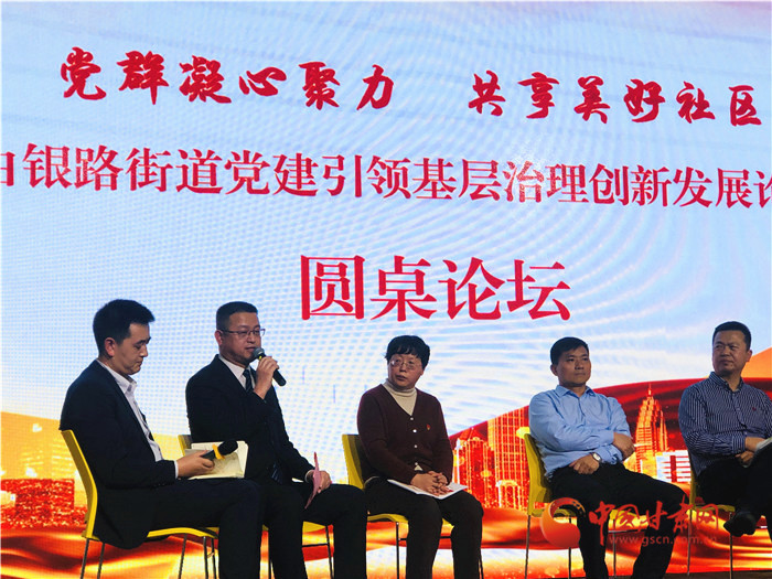專家學者共聚蘭州白銀路街道 探討黨建引領(lǐng)基層治理新模式