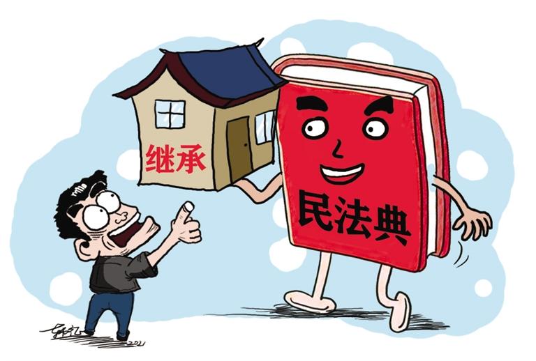 民法典開始實(shí)施，本報(bào)記者跟隨律師為您解讀——繼承權(quán)5大變化，你了解嗎？