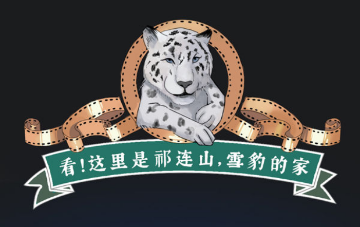 新華全媒+｜看！這里是祁連山，雪豹的家