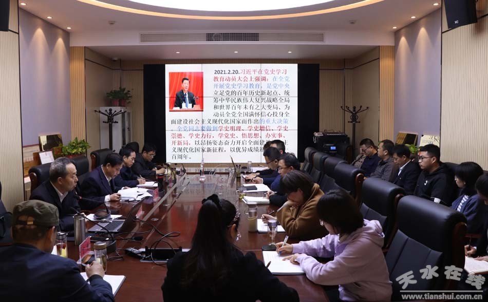 學(xué)習(xí)百年黨史 激發(fā)奮進(jìn)力量 天水市委網(wǎng)信辦舉辦黨史學(xué)習(xí)教育宣講報(bào)告會(圖)