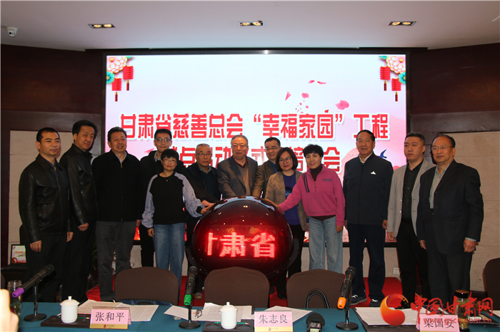 甘肅探索網(wǎng)絡(luò)慈善新模式 “幸福家園”村社互助項(xiàng)目工程即將落地