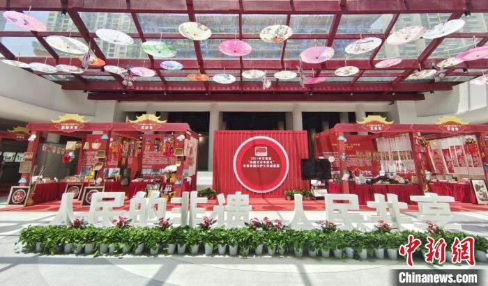 圖為2021年“文化和自然遺產(chǎn)日”甘肅省非遺宣傳展示區(qū)。　閆姣 攝