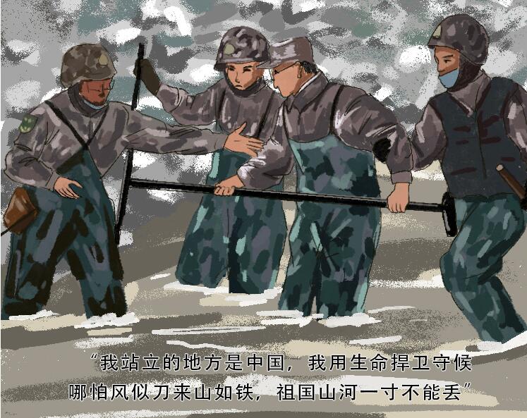 手繪長(zhǎng)圖｜致敬！用鮮血和生命捍衛(wèi)祖國(guó)領(lǐng)土主權(quán)的你