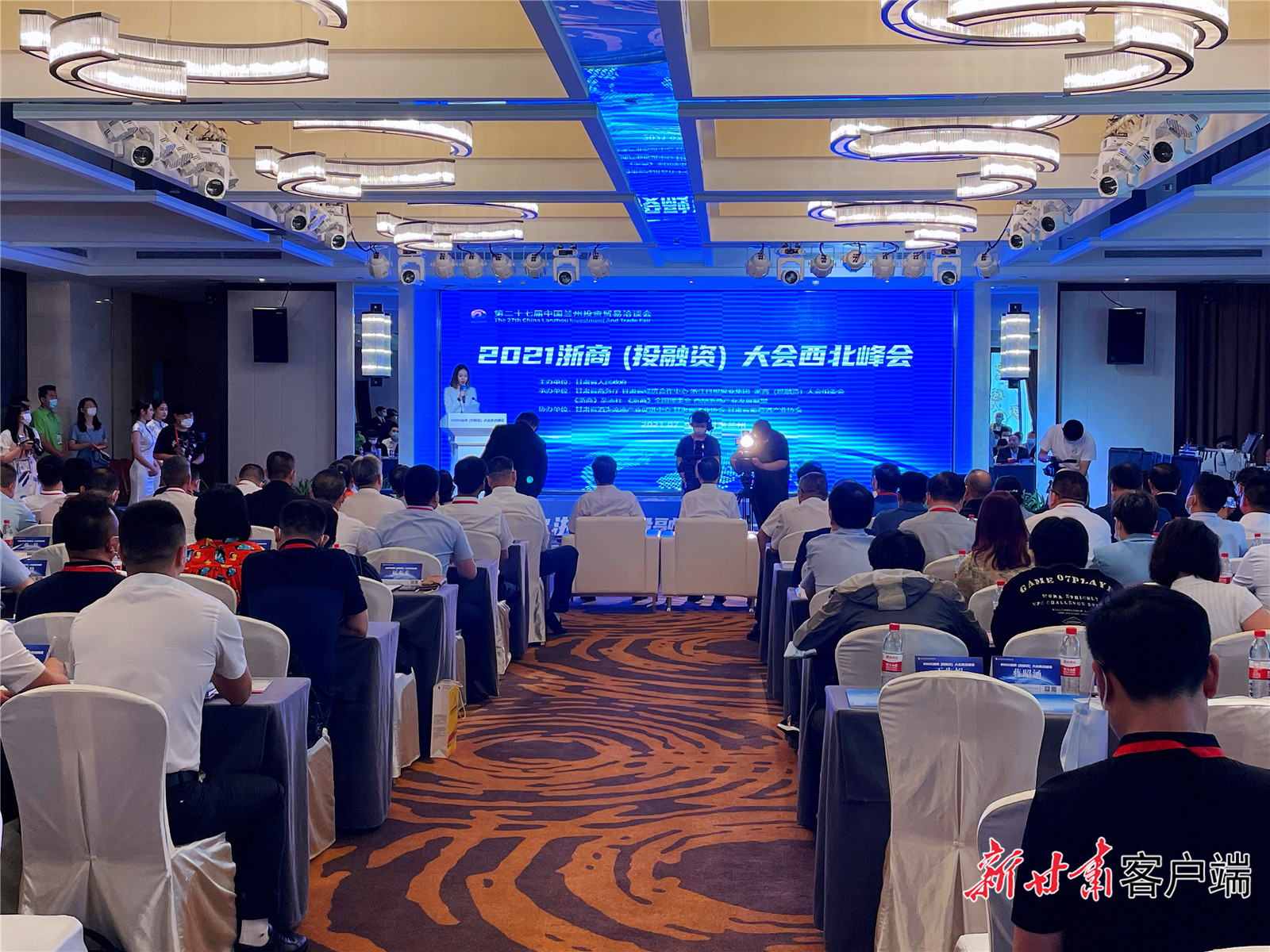 【快訊】2021浙商（投融資）大會(huì)西北峰會(huì)啟幕！