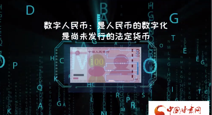 微動(dòng)畫(huà)| 什么是數(shù)字人民幣？戳進(jìn)來(lái)告訴你！