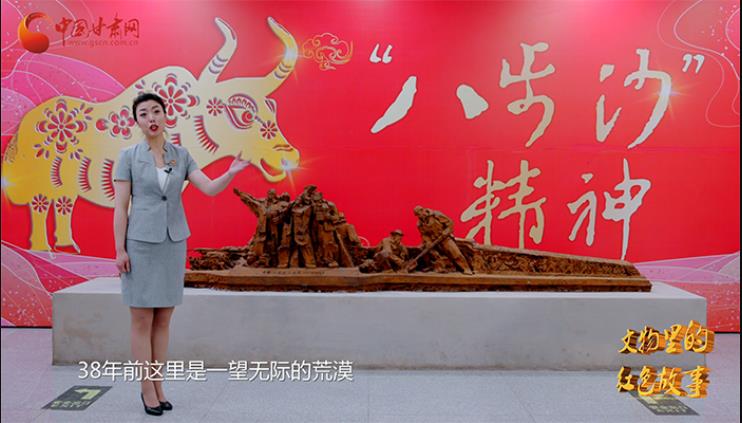 【甘肅省“100系列”獻禮建黨百年】隴原紅色故事·荒漠之上——三代治沙人的生命誓約