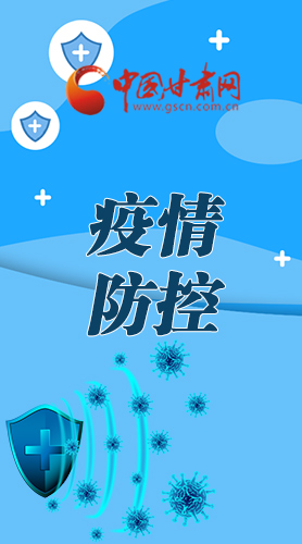 微海報(bào)|調(diào)研指導(dǎo)疫情防控工作 省長(zhǎng)強(qiáng)調(diào)了這些！