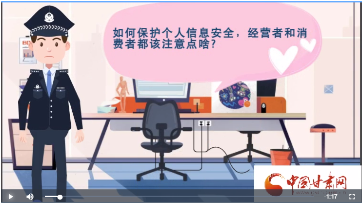 微動(dòng)畫|如何保護(hù)個(gè)人信息安全，經(jīng)營者和消費(fèi)者都應(yīng)注意這些