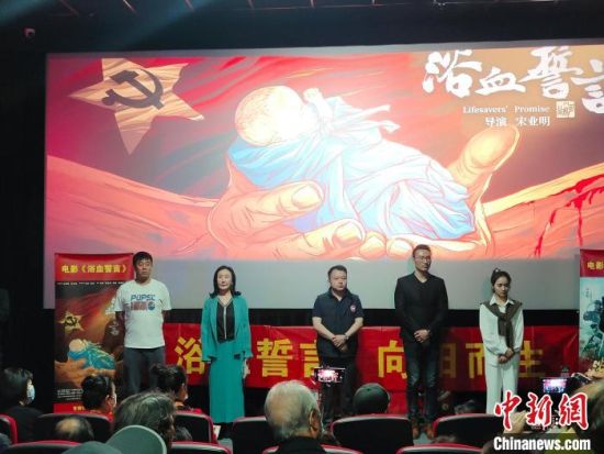 電影《浴血誓言》主創(chuàng)團(tuán)隊(duì)?！￡愡x斌 攝