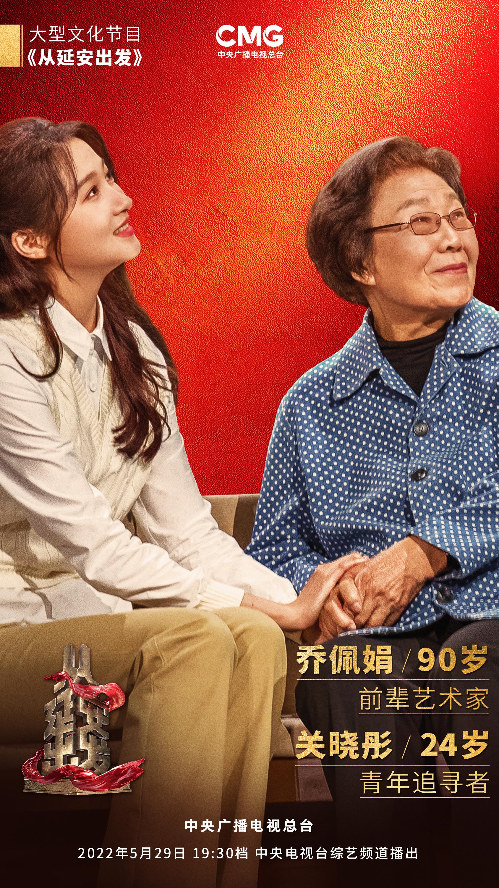 從歷久彌新的民族新歌劇《白毛女》，看延安文藝精神如何在新時(shí)代“永葆青春”