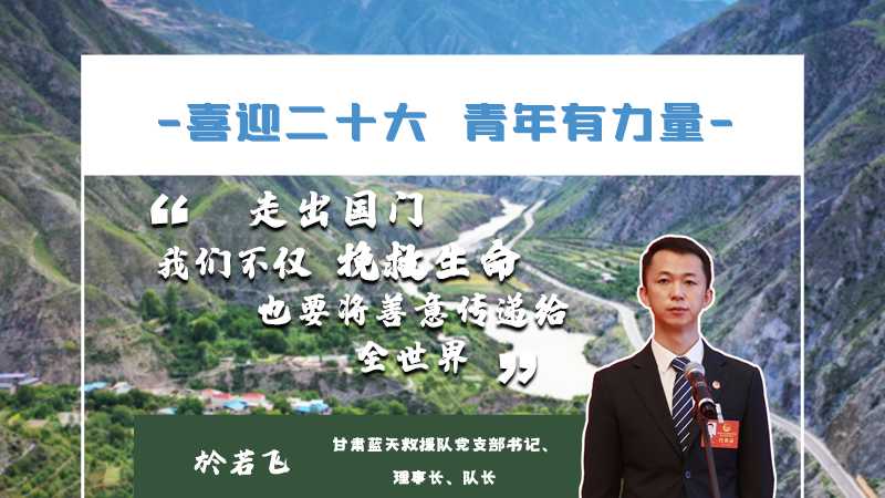 【喜迎二十大 青年有力量】海報(bào)|他們的青春語(yǔ)錄，句句鏗鏘有力！