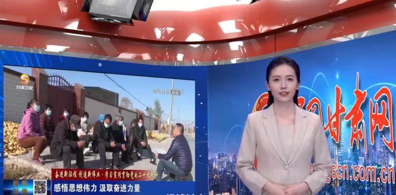 【AI小隴說·黨的二十大精神在基層】用“鄉(xiāng)音”話“黨音”，讓二十大精神“聲”入人心