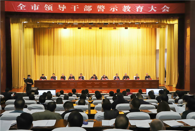 酒泉市召開全市領(lǐng)導(dǎo)干部警示教育大會。.jpg
