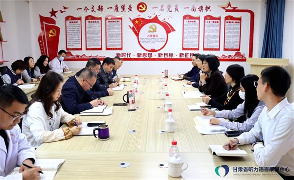 殘聯(lián)系統(tǒng)（甘肅）省級聽力語言康復中心業(yè)務規(guī)范建設評估工作順利結(jié)束