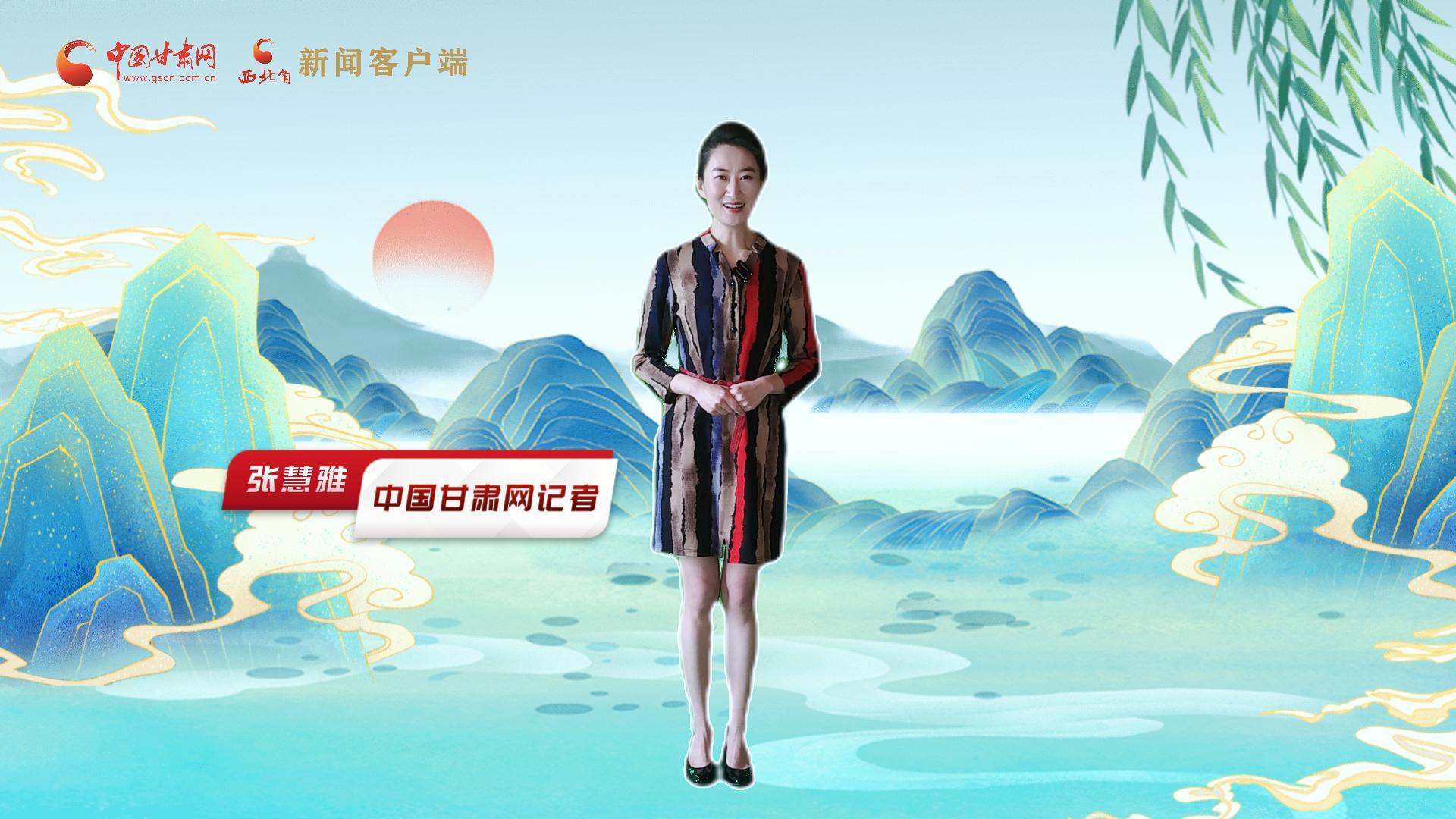 【聚焦2024甘肅兩會】有信心有底氣，同心聚力向未來！