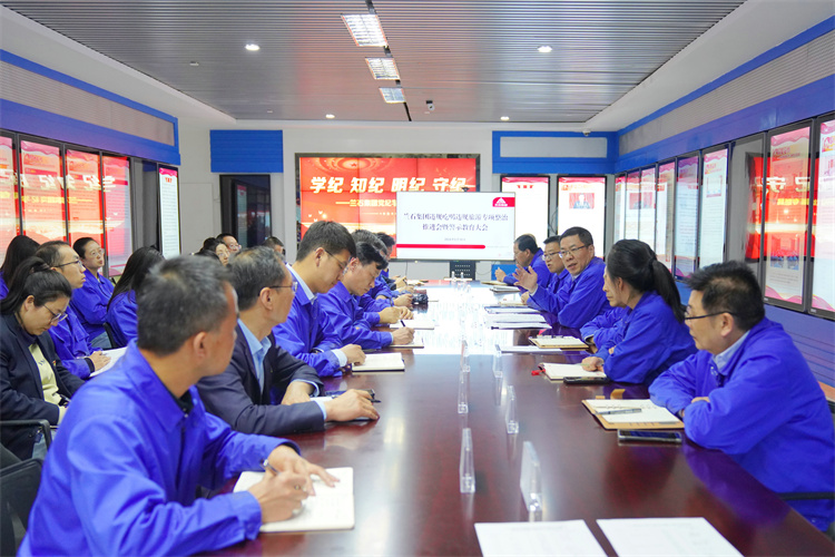 5月10日，蘭石集團(tuán)召開違規(guī)吃喝違規(guī)旅游專項(xiàng)整治推進(jìn)會(huì)暨警示教育大會(huì).jpg