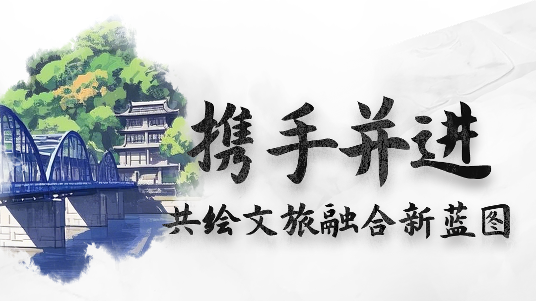 AI海報|甘肅：攜手并進，共繪文旅融合新藍圖