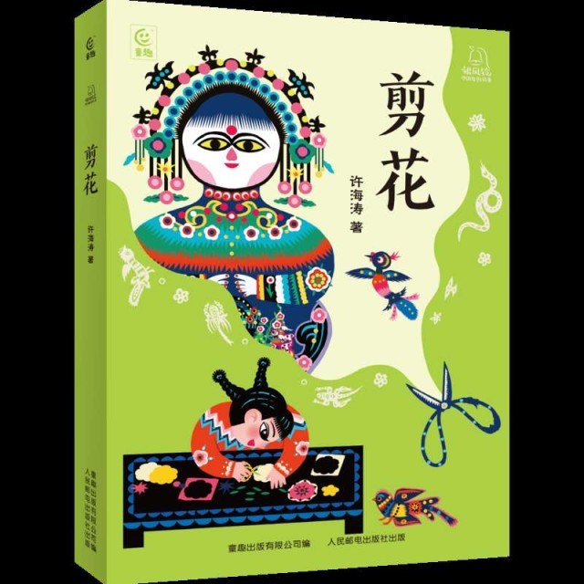 以“剪花娘子”庫淑蘭為原型，兒童小說《剪花》面世