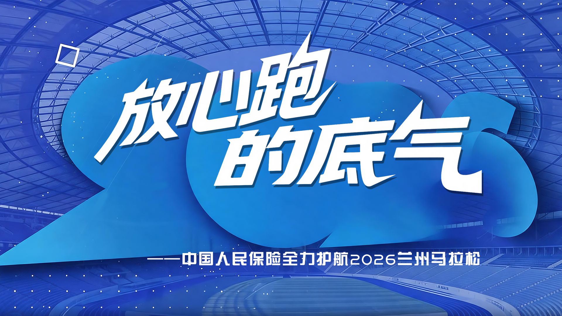 AIGC短視頻|放心跑的底氣